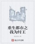 情陷美女总裁 免费读