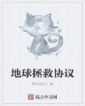 毒后归来全文免费阅读