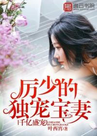 重生之媚宠txt百度