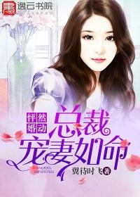 重生之媚宠系统