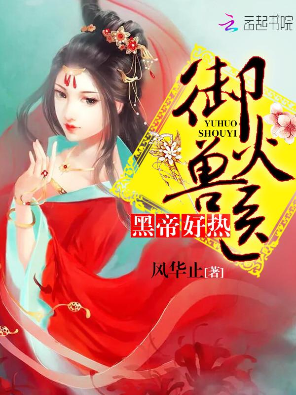 豪门闪婚帝少的神秘冷妻结局