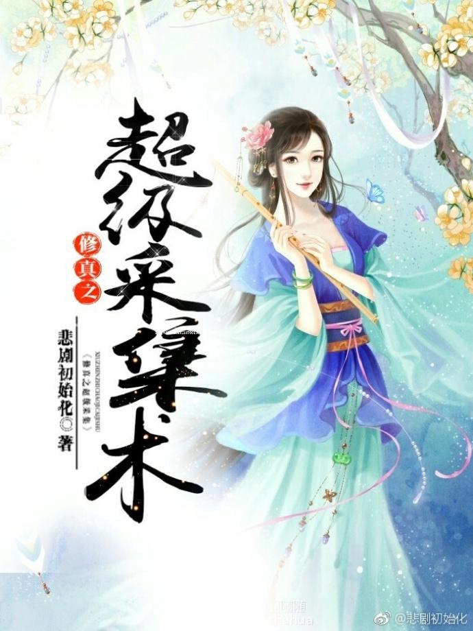 神眼通天 TXT