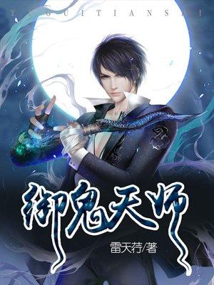 超神名将召唤系统txt八零