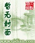 现实大富翁txt