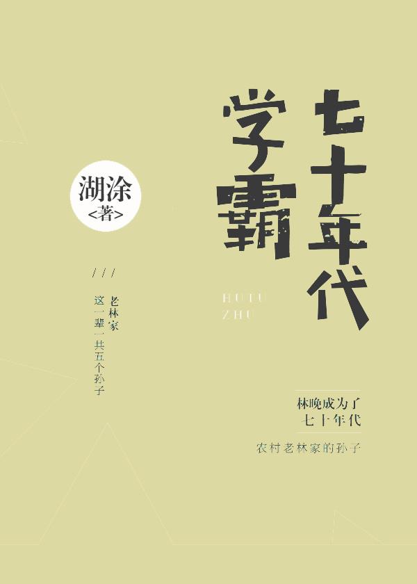好聚不好散之八·冤家来讨爱