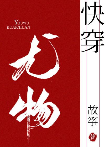 豪门前妻好聚不好散