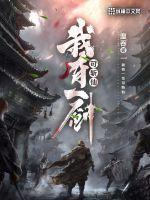 月影相伴什么意思