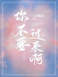 抗倭奇侠传在线观看
