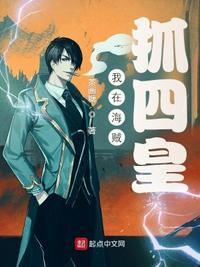 抗倭奇侠传第三季在线观看
