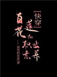 女皇保镖天地蜉蝣TXT