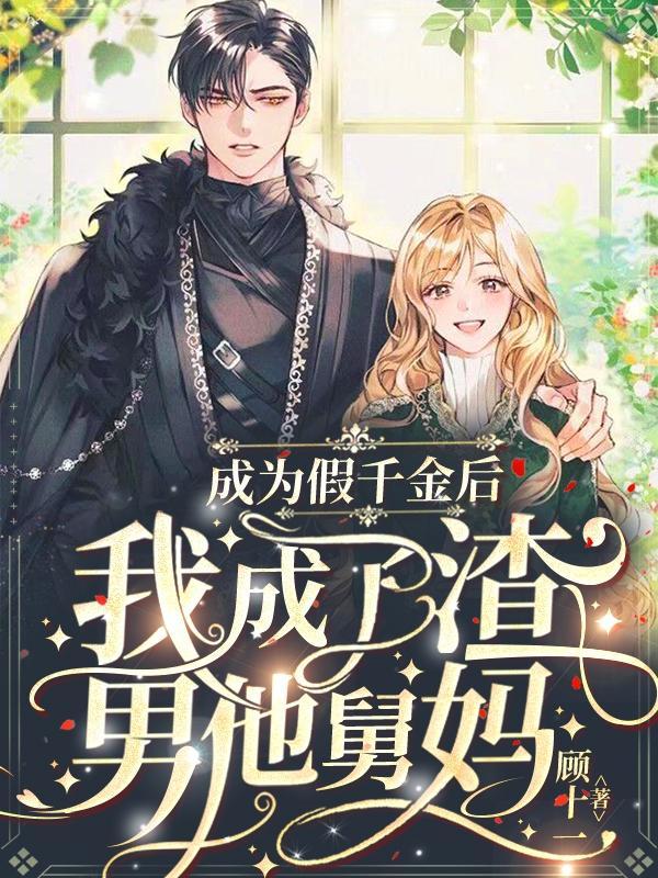丹仙琴魔 烟柳落花