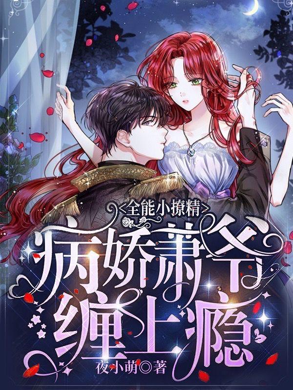 丹仙琴魔境界