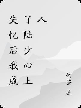 情一动心就痛简谱