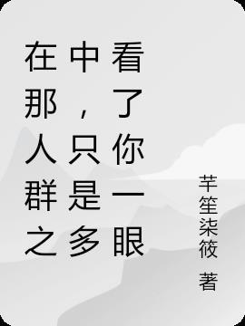 我的妹妹应该叫我女儿什么
