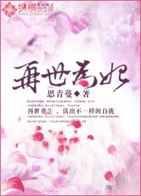 分明是攻四的我变成了万人迷格格党