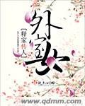前妻的复仇 湛王妃