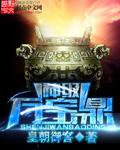 部落冲突之领主系统免费阅读