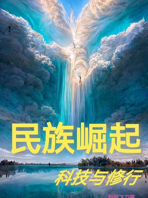 重生之北冥仙帝叶辰秦洛雪