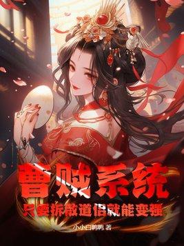 阴阳功德龟剧透