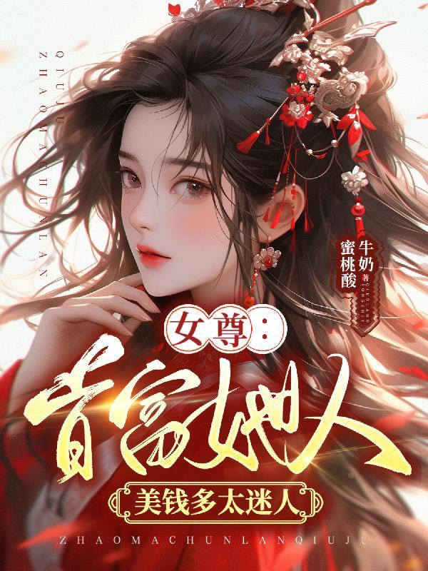 闪婚老公太凶猛免费听书