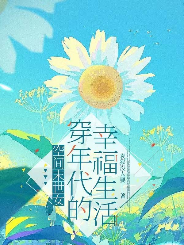 重生之香途