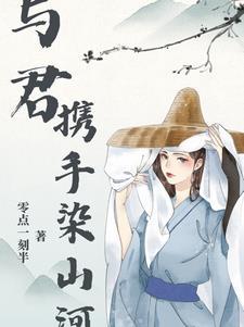 冷王霸爱