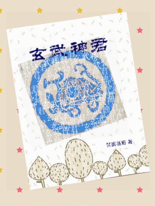 打火机与公主裙·荒草园书籍