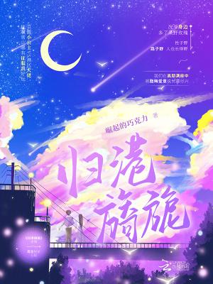斯坦索姆神豪txt