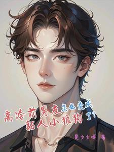 婚规22条第2部演员表