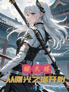 婚规剧情