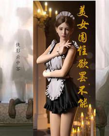 百里墨染的全部