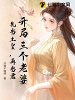 点将仙全文免费阅读