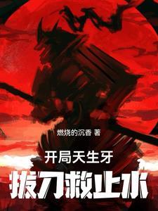 权少独宠国民男神是女生南黎痞子