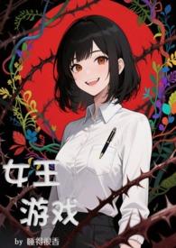 奶爸学园txt精校