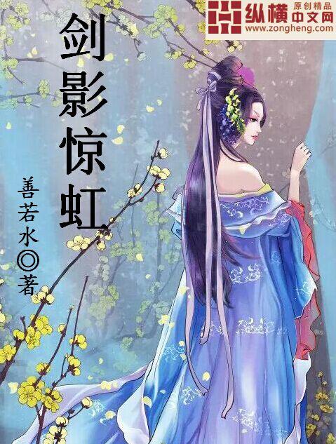 养狐为妻王十四