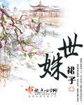 柯南之毛利姐姐免费阅读