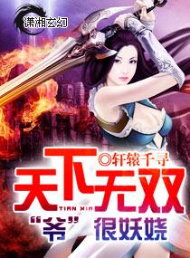 我就是传奇txt