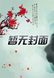 谁懂啊，绝美老婆求我快纳妾